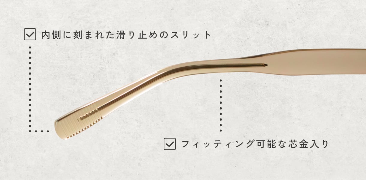 内側に刻まれた滑り止めのスリット フィッティング可能な芯金入り