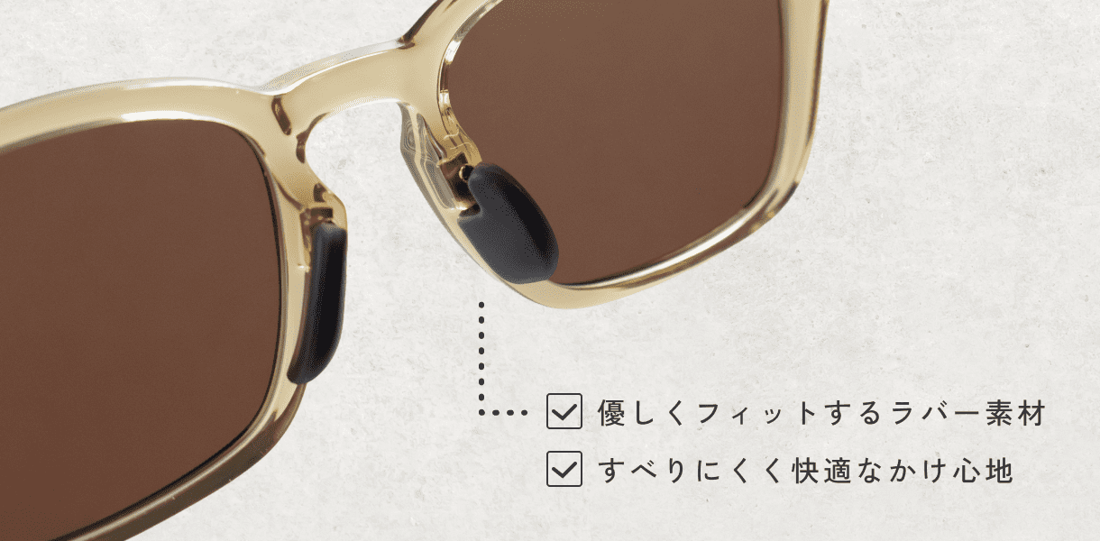 優しくフィットするラバー素材 すべりにくく快適なかけ心地