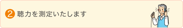 購入の流れ_2