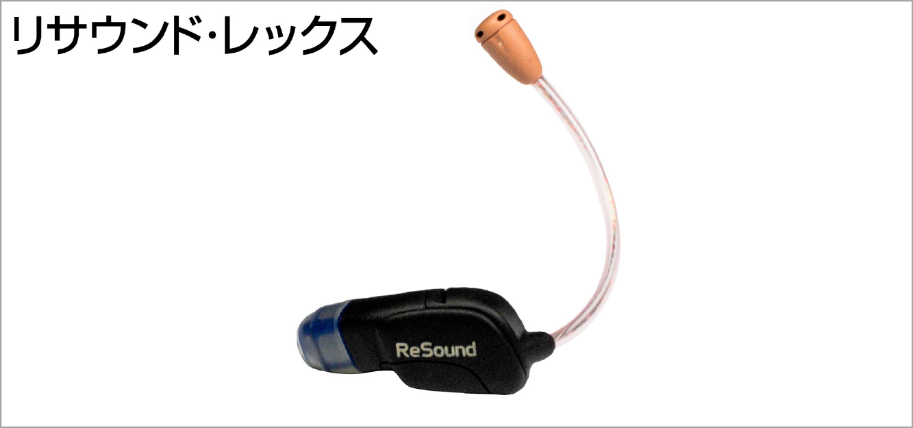 補聴器_title-45