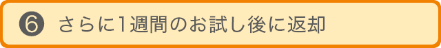 レンタル_6