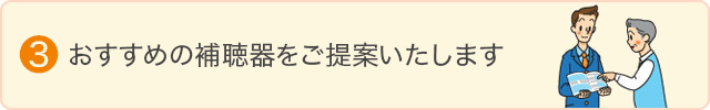 購入の流れ_3
