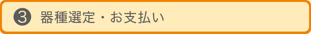 レンタル_3