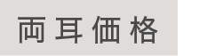 補聴器_title-34