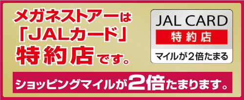 JALカード