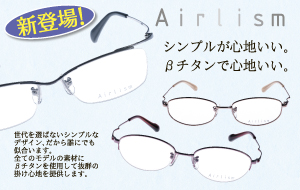 airlism