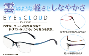 eyescloud