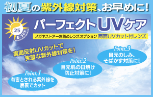 uvcare