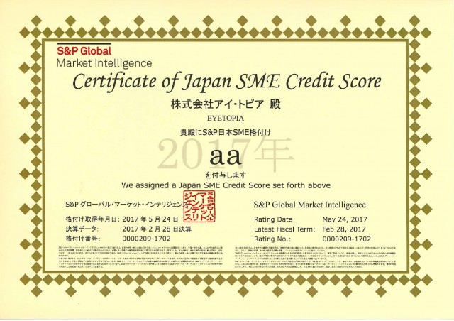 S&P格付certification-001