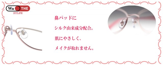 slp_nosepad