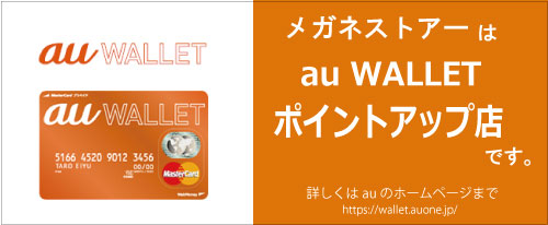 au_teikei