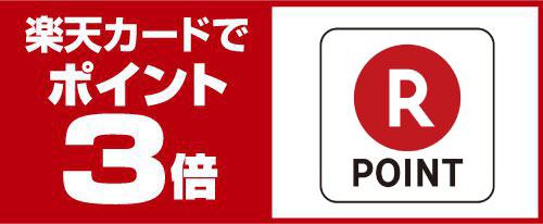 楽天カード