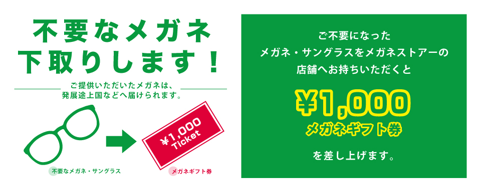 megane-recycle-960_385px