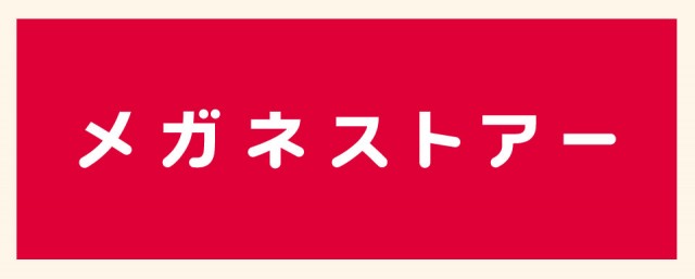 新型コロナウイルス感染症の感染拡大防止について