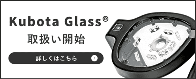 Kubota Glass
