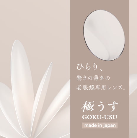 極うす