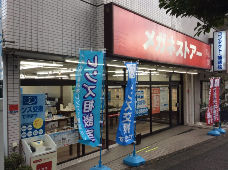鷺沼店 メガネストアー 眼鏡 めがね コンタクトレンズ 補聴器