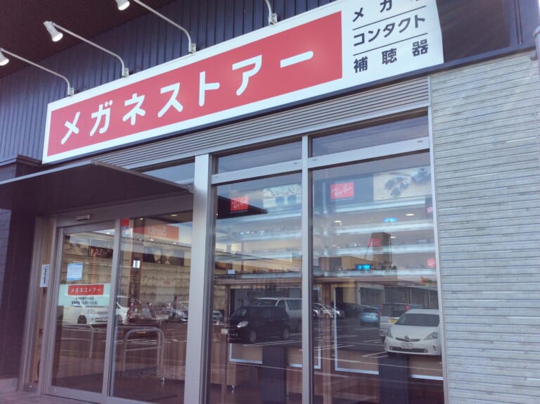 もねの里モール店 メガネストアー 眼鏡 めがね コンタクトレンズ 補聴器