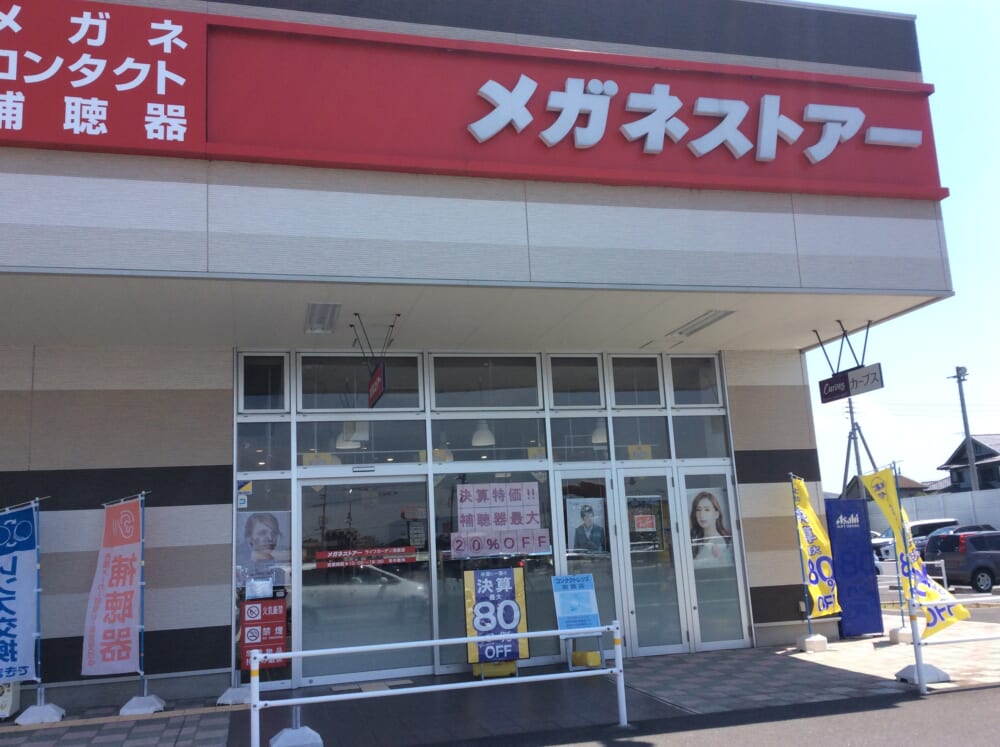 ライフガーデン茂原店 メガネストアー 眼鏡 めがね コンタクトレンズ 補聴器