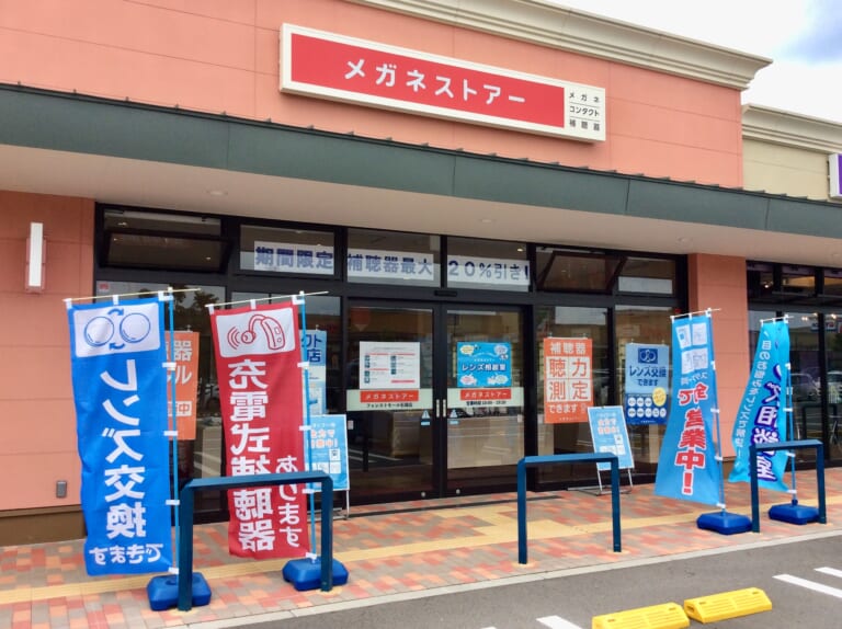 フォレストモール石岡店 メガネストアー 眼鏡 めがね コンタクトレンズ 補聴器