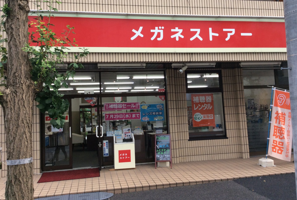 メガネストアー青葉台本店の外観