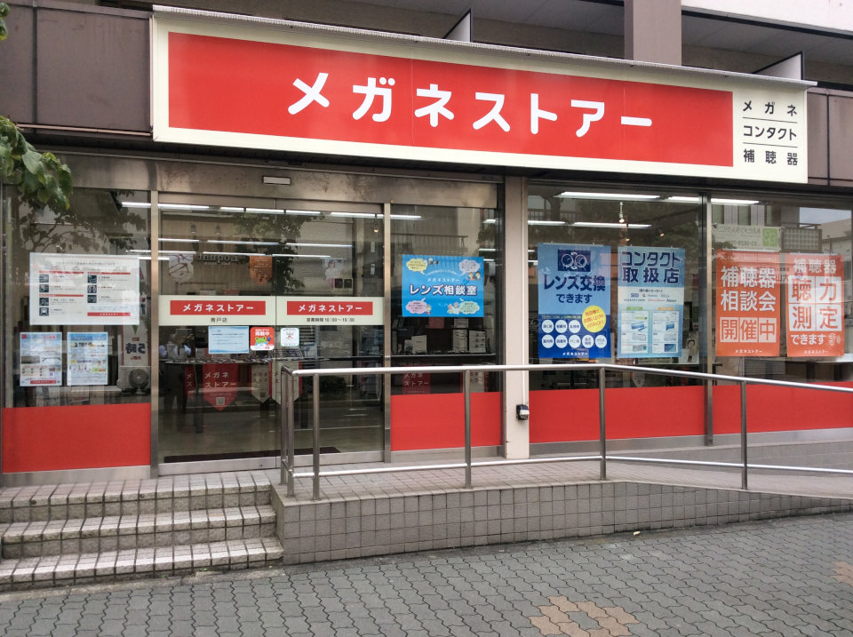 メガネストアー青戸店の外観