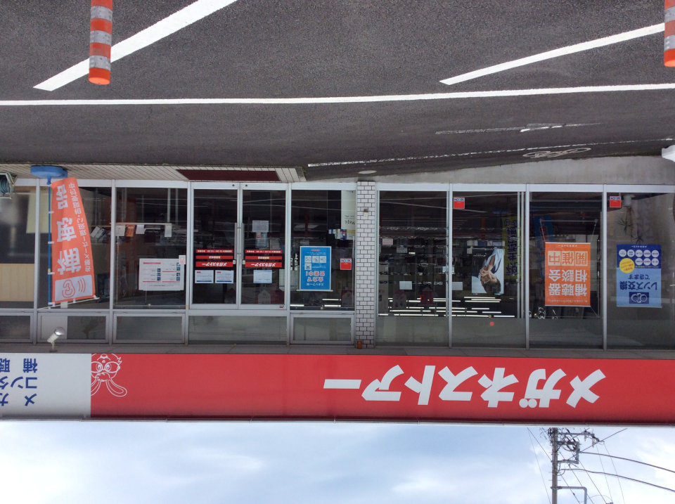 メガネストアー足柄開成店の写真(神奈川県開成町)