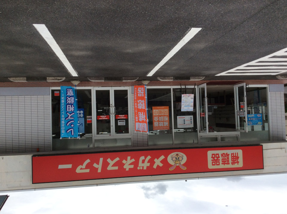 メガネストアー厚木妻田店の写真(神奈川県厚木市)
