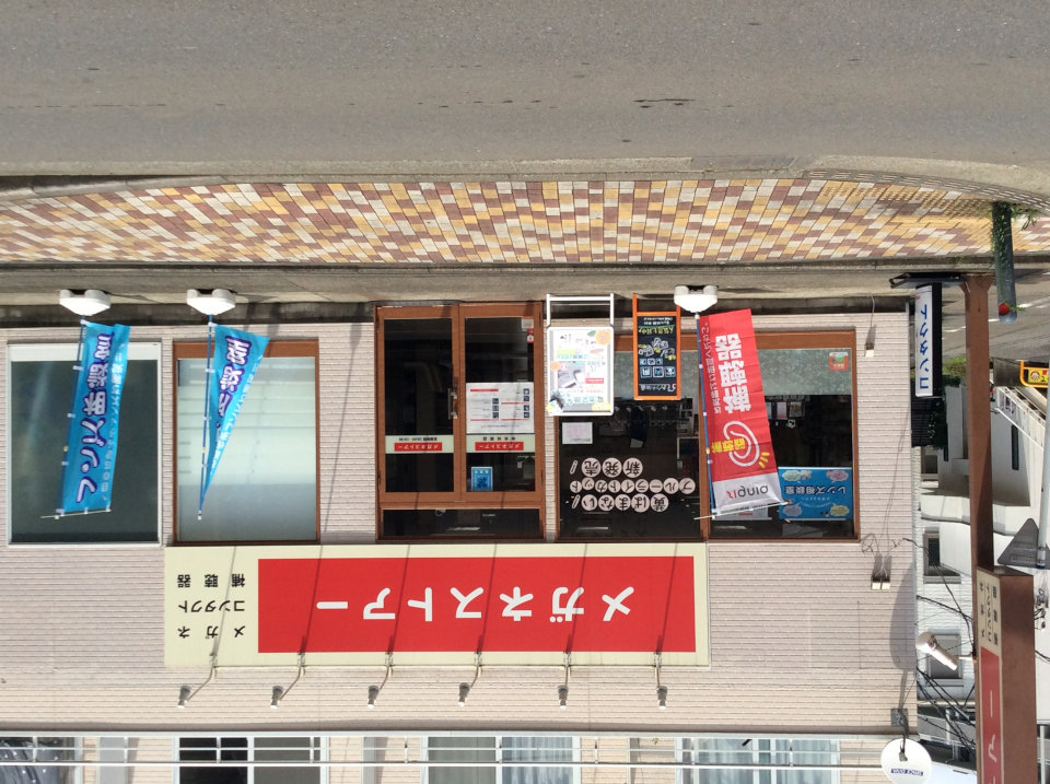 メガネストアー中央林間店の写真(神奈川県大和市)