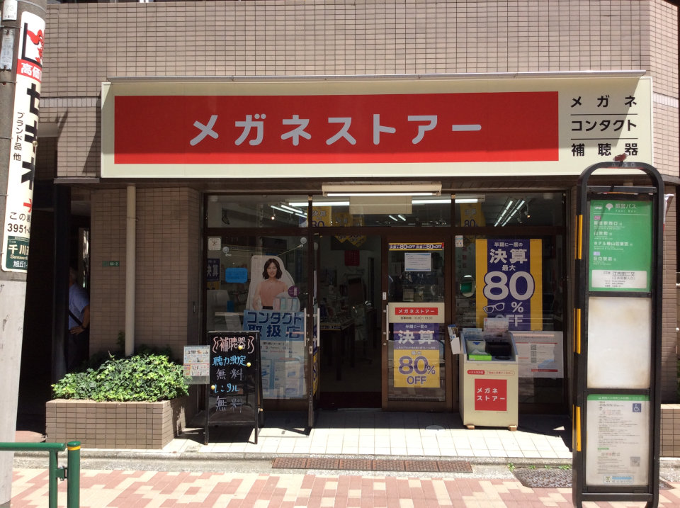 メガネストアー江古田店の写真(東京都練馬区)