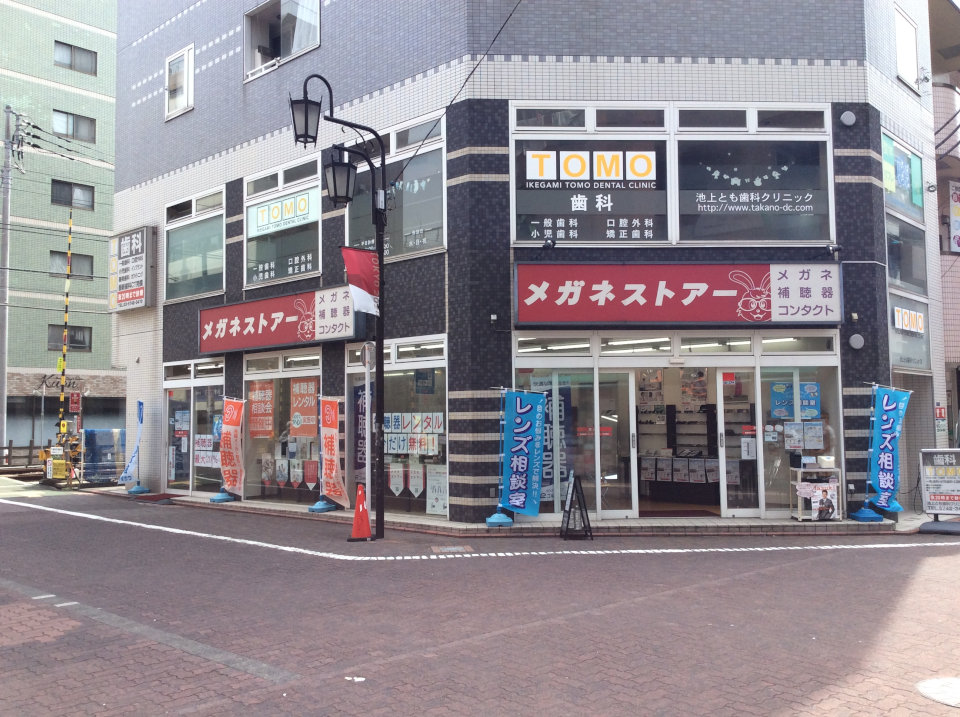 メガネストアー池上店の写真(東京都大田区)