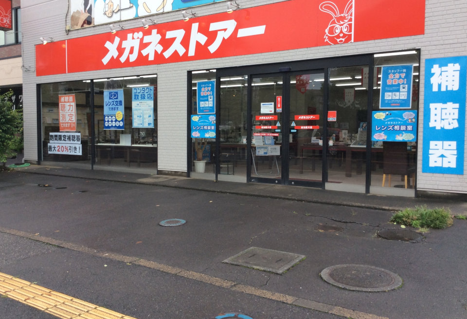 メガネストアー自治医大店の写真(栃木県下野市)