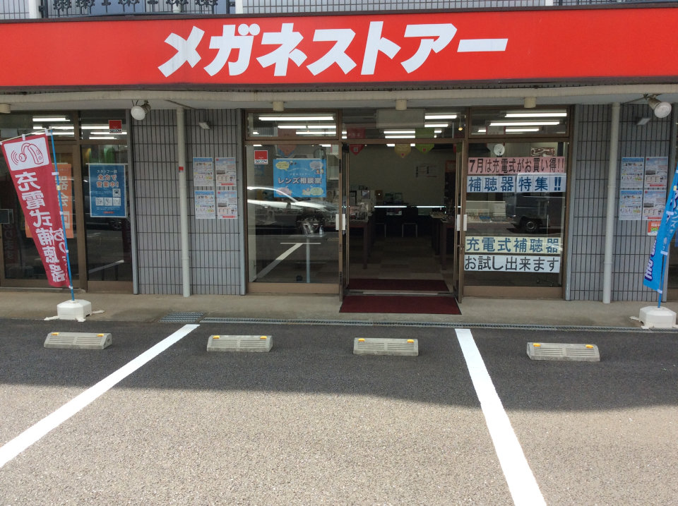 メガネストアー梶ヶ谷店の写真(神奈川県川崎市高津区)