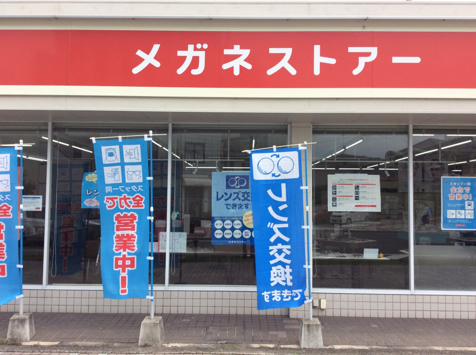 メガネストアー加古川店の外観
