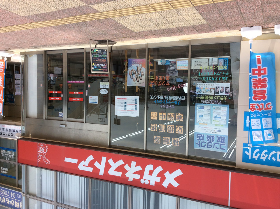 メガネストアー鴨川店の写真(千葉県鴨川市)