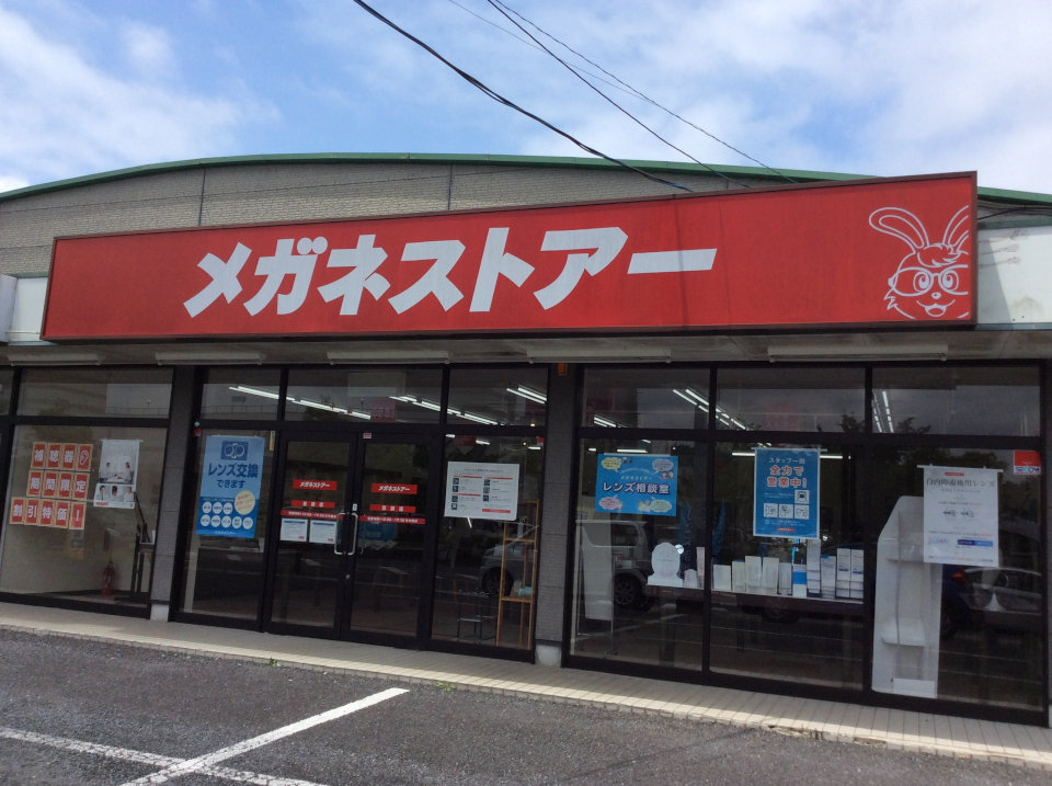 メガネストアー笠間店の写真(茨城県笠間市)