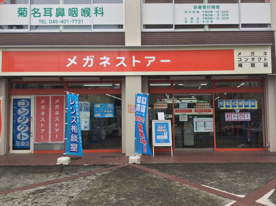 メガネストアー菊名店の外観