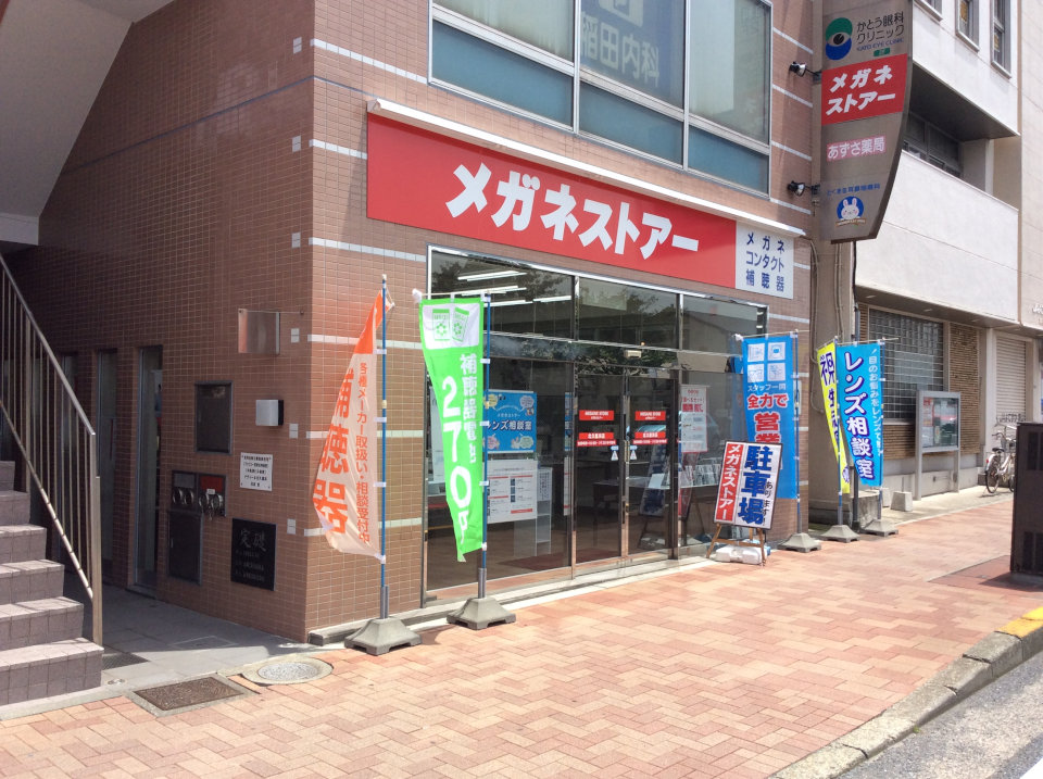 メガネストアー北久里浜店の外観