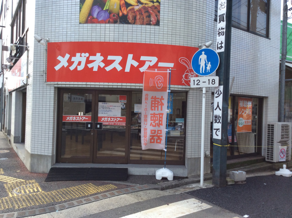 メガネストアー洪福寺店の外観