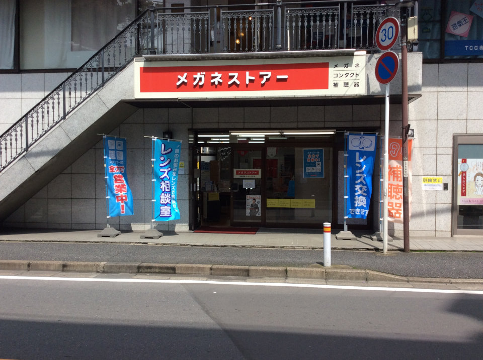 メガネストアー松戸店の写真(千葉県松戸市)