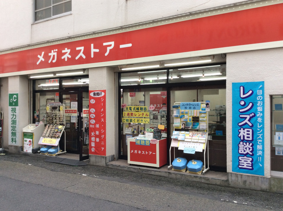 メガネストアー溝ノ口店の外観
