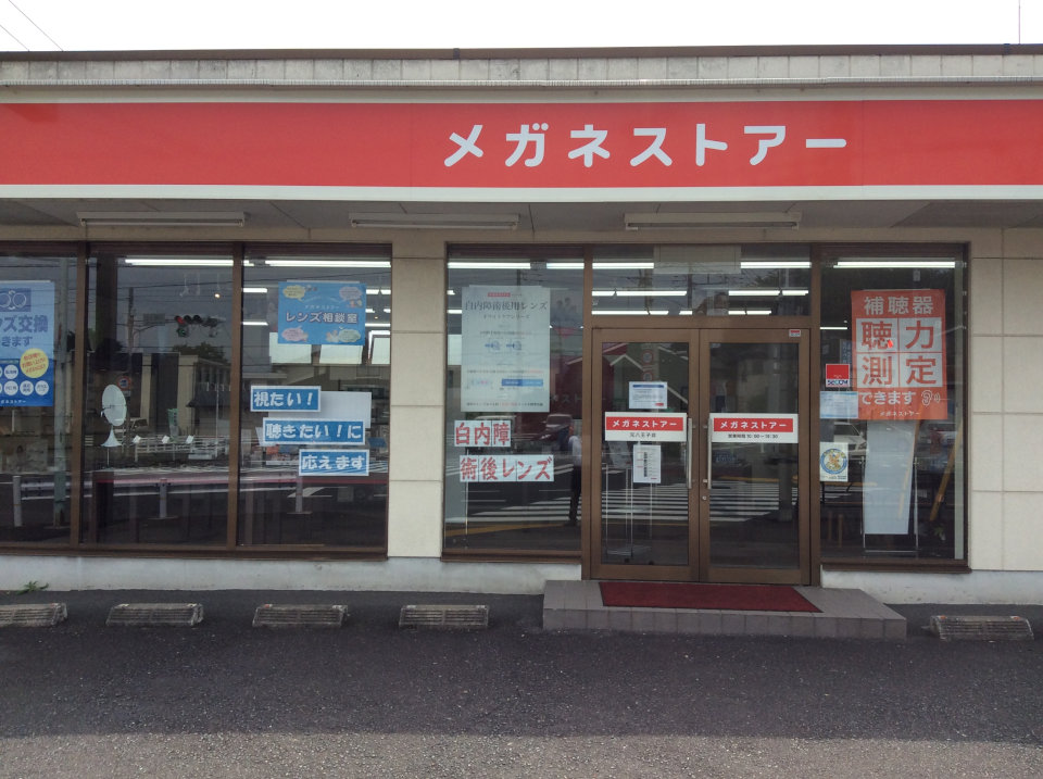 メガネストアー 元八王子店の外観