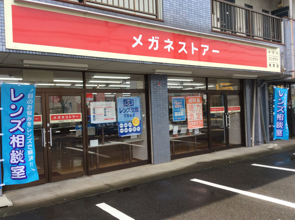 メガネストアー 武蔵村山店の写真(東京都武蔵村山市)
