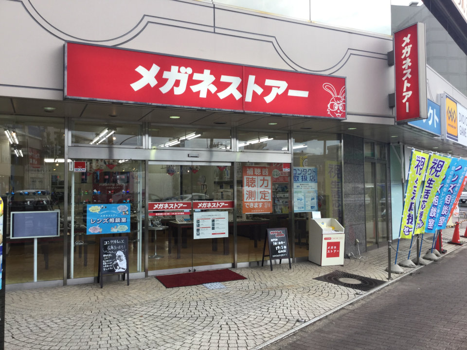 メガネストアー西台本店の写真(東京都板橋区)