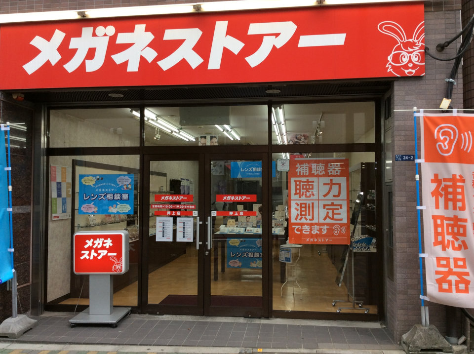 メガネストアー押上店の外観
