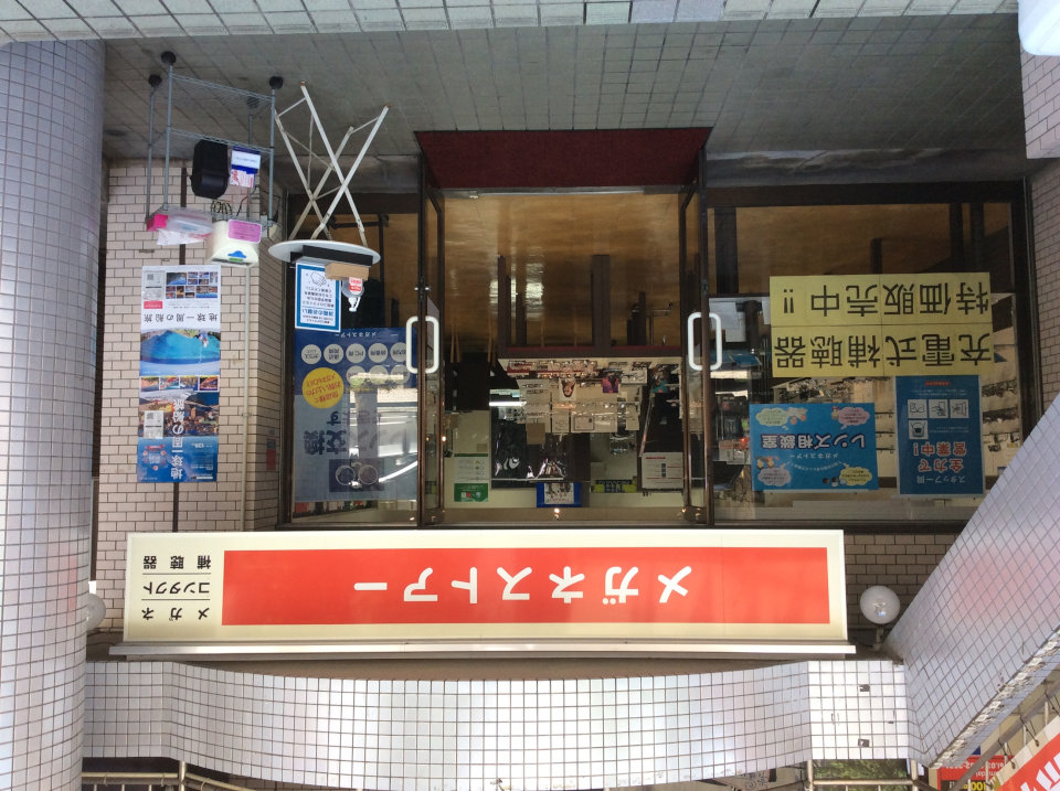 メガネストアー尾山台店の写真(東京都世田谷区)