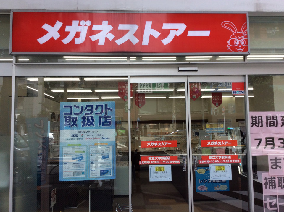 メガネストアー都立大学駅前店の写真(東京都目黒区)