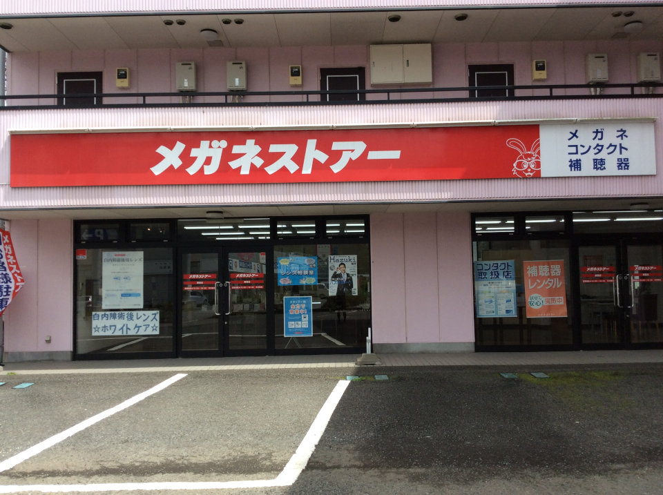 メガネストアー 都留店の外観