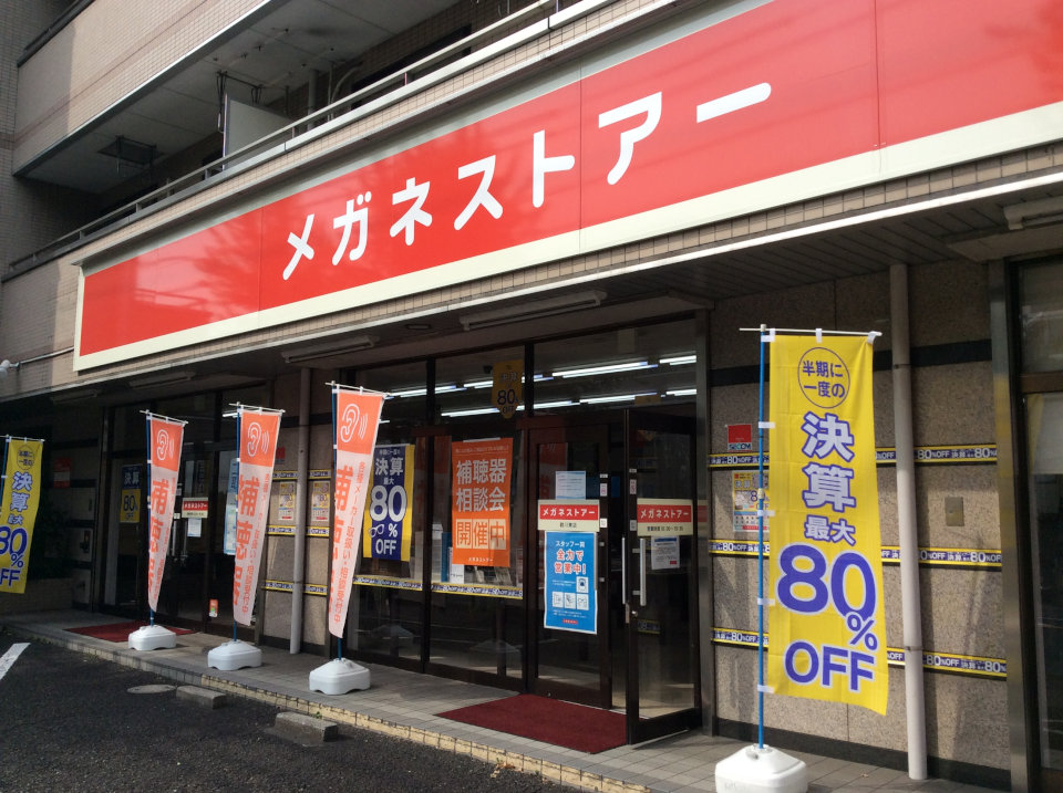 メガネストアー 鶴川東店の外観