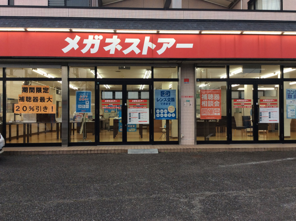 メガネストアー牛久店の外観